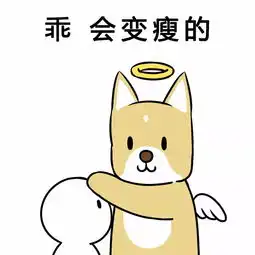 乖,会转运的...