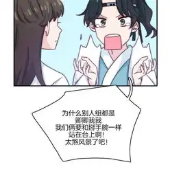 国风美少年第七话我们不一样爱奇艺漫画