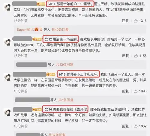 张杰晒与谢娜牵手合影庆祝结婚10周年,粉丝换头像有序控评超用心