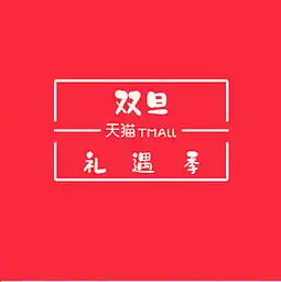双旦礼遇季图片双旦礼遇季素材图片双旦礼遇季素材图片免费下载千库网png