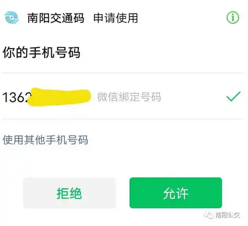 南阳交通码上线啦无网络时乘公交,可先扫码,后扣费