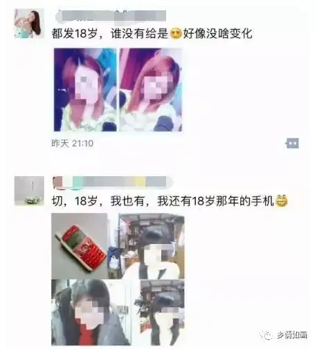 啥情况朋友圈忽然被18岁的少男少女们刷屏了网友想给你们唱首歌