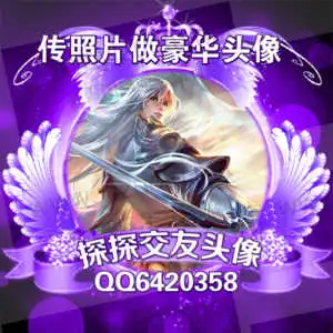 qq头像在线制作动态qq头像设计110x120,第3页