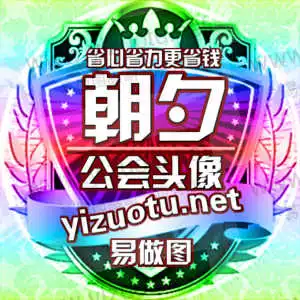 qq头像在线制作动态qq头像设计第20页朝夕网