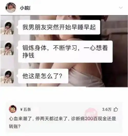 爆笑趣图男人突然这个样子你知道这是为什么吗