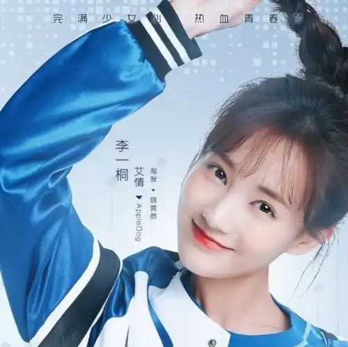 亲爱的2开机,胡一天担任男主角,女主比杨紫颜值还高