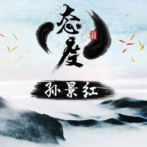 微信头像,姓名头像,水墨风格,态度喜欢请带走