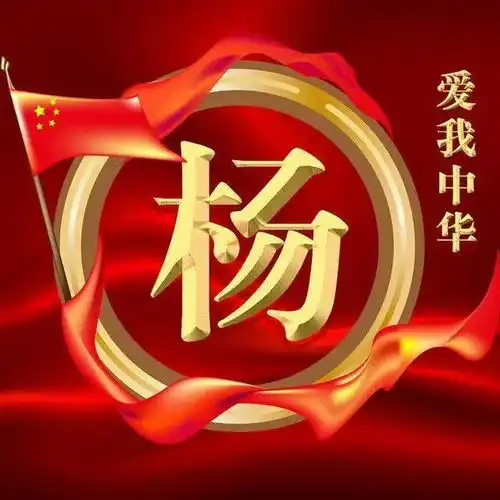 国庆美图头像红色爱国题材,爱我中华