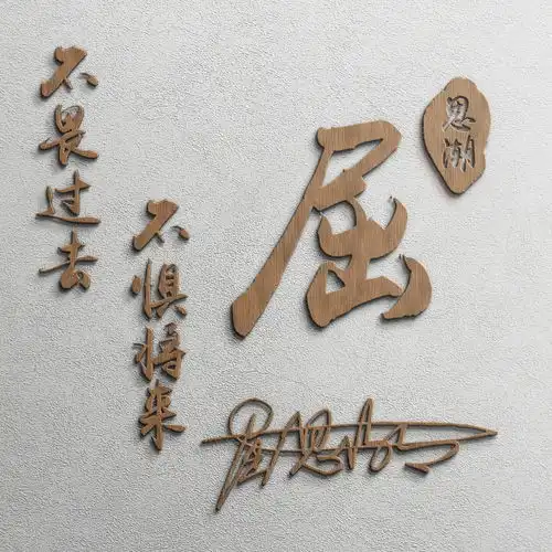 十月换个头像改变形象,足足50张3d立体姓氏签名头像,请查收