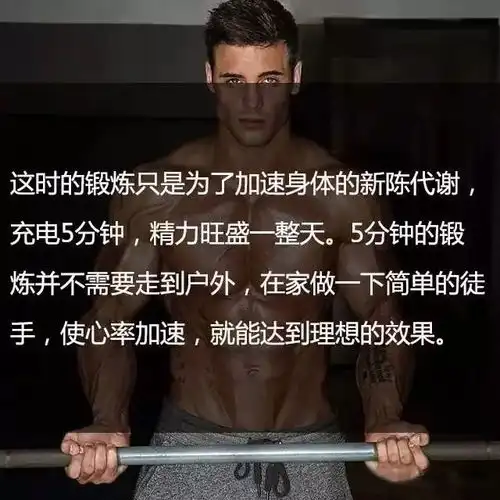 保持一天精力旺盛的19招,非常实用健身常识