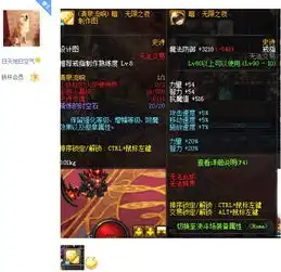 dnf兑换两件一样的超时空首饰设计图,玩的职业还是瞎子