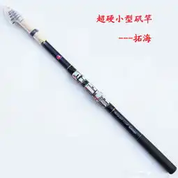 光威钓鱼竿产品产品图片加盟店怎么样