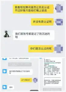 解毒王者荣耀,腾讯防沉迷系统为何当天就被破解了科学加