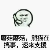 微信社会妈蛋图片操妈蛋图片微信头像图片大全