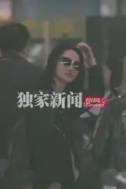 周迅与神秘男拥抱吻别