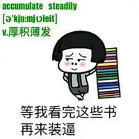 佛系考研表情包微信头像图片大全