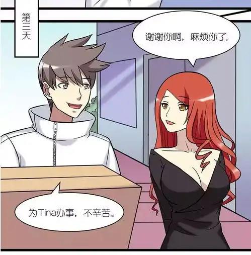 搞笑漫画,男子使用欲擒故纵撩妹,没想到妹子对他一点印象都没有