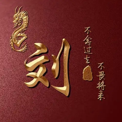 微信头像,姓氏头像,新款3d商务励志签名头像,高端大气上档次