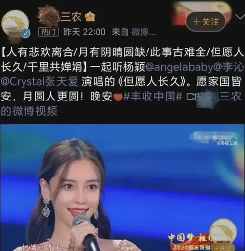 杨颖事件愈演愈烈央视三农将其除名,新综艺被抵制,恐彻底凉凉