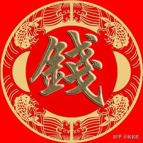 钱姓宝宝起名未来可期,前途似锦的男孩女孩名字精选
