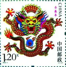 中国邮政解释壬辰龙票设计理念