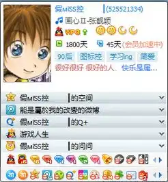 找女的开情侣红钻,有木有哈熟人就算了,纯属点图标玩玩,那5qb每人出一个月来