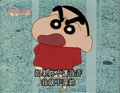 蜡笔小新小新也想要取钱,结果一直在银行里面闹,美伢也没办法