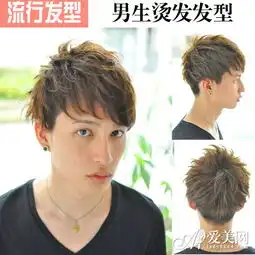 时尚男生烫发发型潮流染发帅气加分