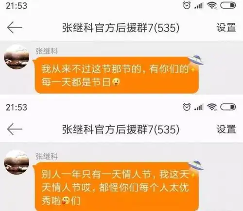张继科自曝换掉和景甜情侣头像,之前表白景甜的藏头诗已被删除
