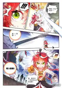 完美世界漫画第20话小不点与青鳞鹰大婶1漫客栈