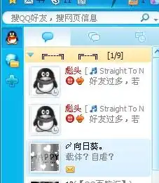 在我的好友里怎么显示自己的头像