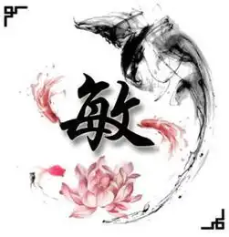 求大神帮忙把敏改成雨其他不变,字体最好也差不多,最好也是古风类