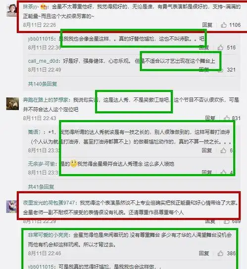 达人秀变闹剧男子唱首满满的正能量竟晋级,金星转身拒观看