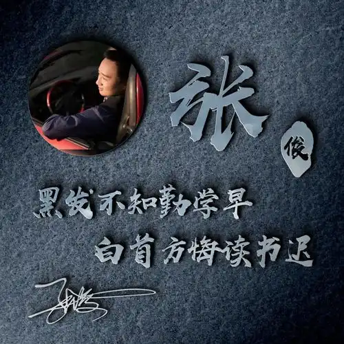 今日份精品百家姓专属头像,是时候换个头像了,看看有没有你