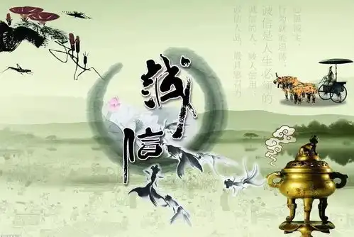 诚者,天之道也五十句关于诚信的诗词古文,字字珠玑