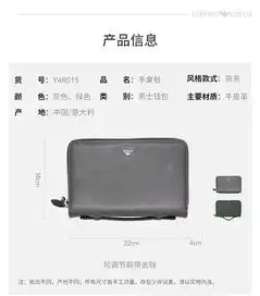 emporioarmani阿玛尼时尚休闲牛皮男士手拿包y4r015说明书,价格,多少钱,怎么样,功效作用