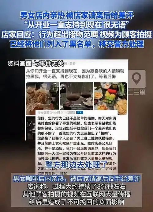 汕头咖啡店情侣亲热给店家差评,公共场所的放纵沦为自私的遮羞布