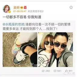 从前男友盗号吴昕微博发亲密照,扒贵圈的极品前任