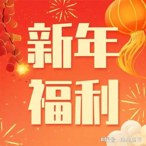 春节倒计时快来领取益sir龙年限定红包封面