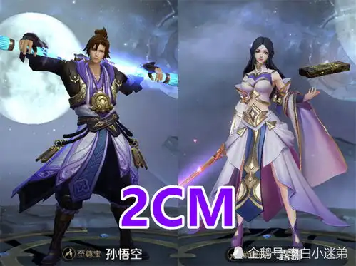 王者荣耀情侣皮肤身高差,小乔差周瑜30cm,但图五更意外