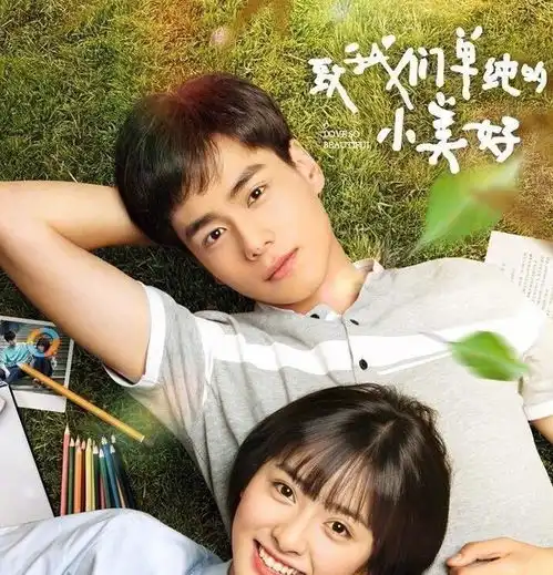 暗恋橘生淮南男主胡一天,高颜值演员班底,颜控粉的春天到了