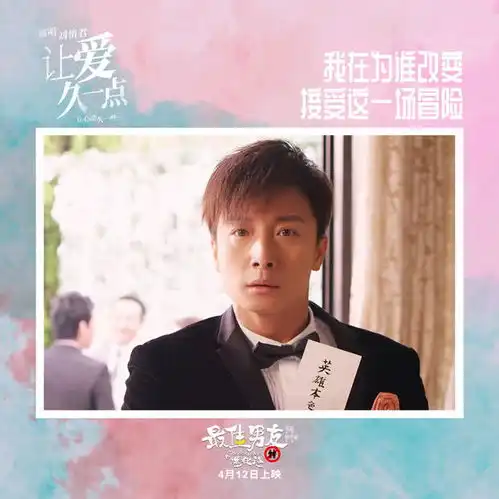 追爱大作战郑恺新片贡献约会指南