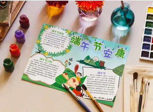 端午节简约卡通绿色粽情端午手抄报word模板下载端午