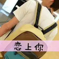 最新情侣qq头像情侣间的那些事