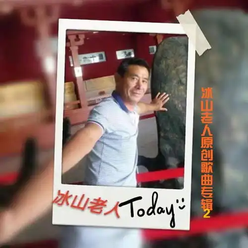 爱的烈火闫凤梅原唱闫凤梅高音质在线试听爱的烈火闫凤梅原唱歌词歌曲下载酷狗音乐