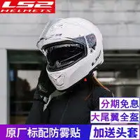 野马摩托车骑行装备yema野马摩托车头盔电动车全盔3c认证亚黑防雾镜片多少钱