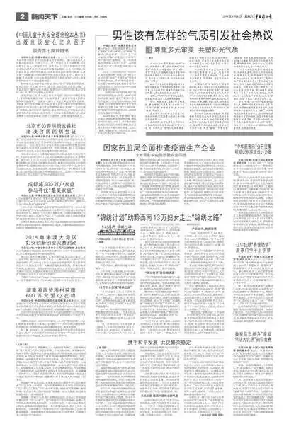 娘炮成众矢之的人民日报新华社中国妇女报纷纷发文