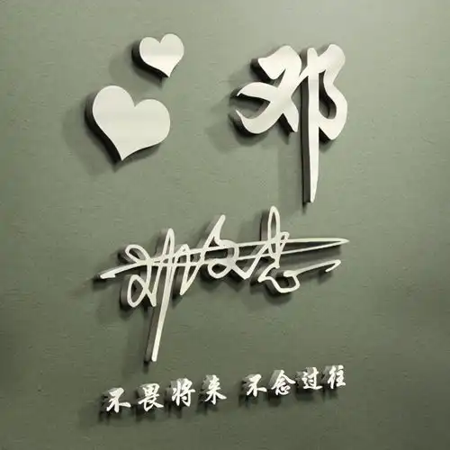 是时候换一波微信头像了,36张精品艺术签名头像,用你的名字制作
