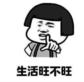 只有女生胖,生活才会旺,男生们不懂