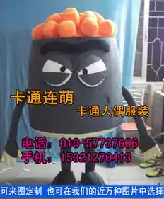 四川成都哪里有定做公司吉祥物的,毛绒公仔制作
